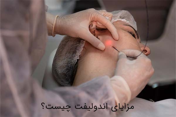 سن مناسب اندولیفت